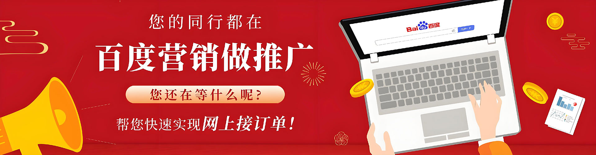 绥化百度竞价推广